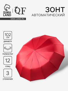 Зонт автоматический lanford, 3 сложения, 12 спиц, r=51/60 см, d=102 см, красный QF