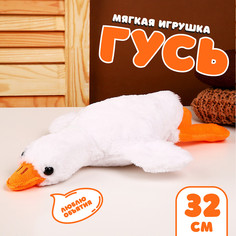 Мягкая игрушка No Brand