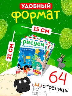 Раскраски детские пальчиковые Синий трактор