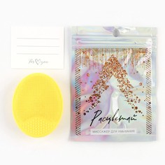 Силиконовый спонж для умывания в пакете Art Beauty