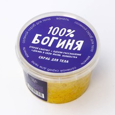 Скраб для тела соляной Beauty Fox