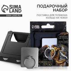 Подарочный набор, подставка для телефона и кольцо на чехол Art Fox