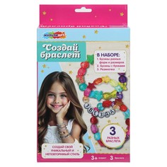 Набор для творчества МУЛЬТИ АРТ BRAC-123201 Multi Art