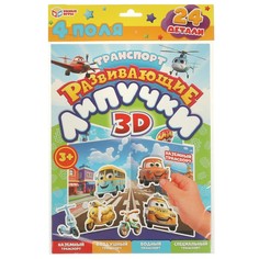 Игра настольная Умные игры 4660254436305