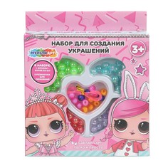 Набор для творчества МУЛЬТИ АРТ BEADSET-LOL2 Multi Art