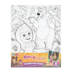 Набор для творчества Маша и Медведь, МУЛЬТИ АРТ CANV20X25-127192 Multi Art