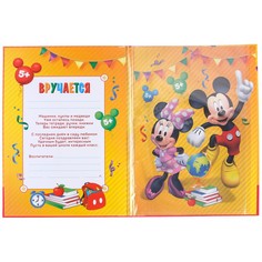 Диплом на выпускной Disney