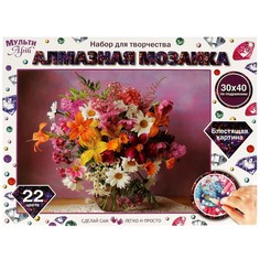 Набор для творчества (аппликация/мозаика) МУЛЬТИ АРТ AM30X40-MULTI17