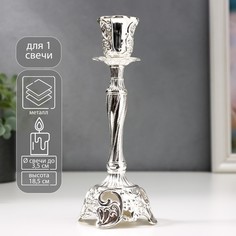 Подсвечник металл на 1 свечу No Brand