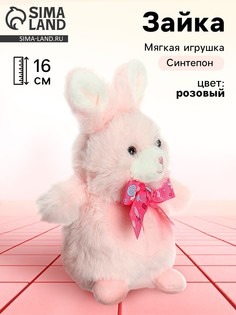 Мягкая игрушка No Brand