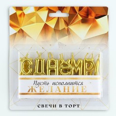 Свечи для торта Страна Карнавалия