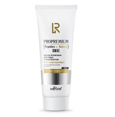 Маска кремовая для лица с альгинатом Круговая подтяжка 200мл ProPremium.Peptides+ Белита