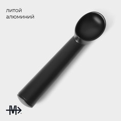 Ложка для мороженого magistro alum black, цвет черный