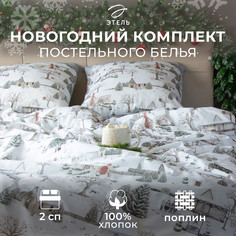 Постельное белье Этель
