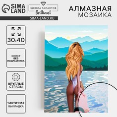 Алмазная мозаика с частичным заполнением на холсте Школа талантов