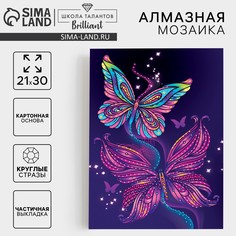 Алмазная мозаика с частичным заполнением для детей Школа талантов