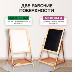 Мольберт детский двухсторонний Calligrata