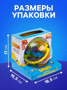 Шар-головоломка Iq Zabiaka