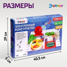 Конструктор электронный ЭВРИКИ