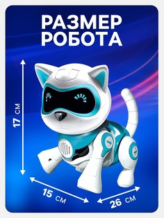 Робот кот IQ BOT