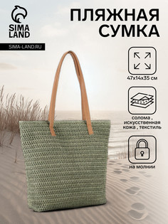 Сумка пляжная на молнии, на подкладке, зеленая No Brand