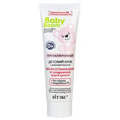 Крем BABY BOOM с декспантенолом Viteks