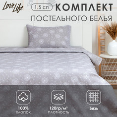 Постельное белье Love Life