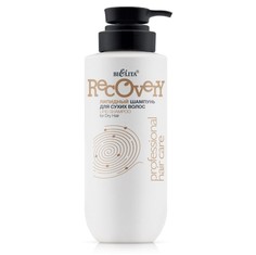Шампунь Professional HAIR CARE липидный Белита