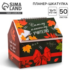 Планер - шкатулка Art Fox