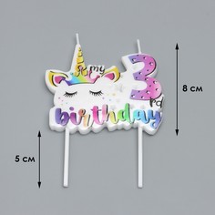 Свеча в торт my birthday, цифра 3 Страна Карнавалия