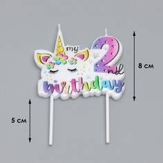 Свеча в торт my birthday, цифра 2 Страна Карнавалия