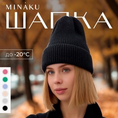 Шапка женская minaku с отворотом, размер 54-56, цвет черный
