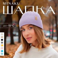 Шапка Minaku