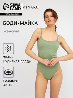 Боди Minaku