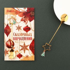 Ложка новогодняя с акриловым подвесом Сима ленд