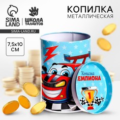 Копилка Школа талантов