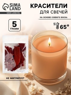 Краситель на основе соевого воска для свечей, 5 г, цвет оранжевый No Brand