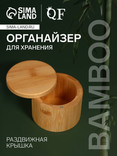 Органайзер для хранения QF