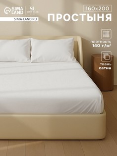 Простыня Sima Land Home
