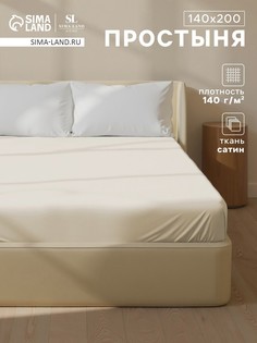 Простыня Sima Land Home