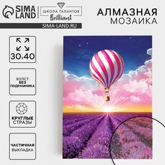 Алмазная мозаика с частичным заполнением на холсте Школа талантов