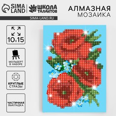 Алмазная мозаика с частичным заполнением на подставке для детей Школа талантов