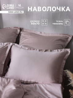 Наволочка Sima Land Home