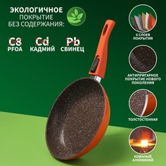 Сковорода magistro terra, d=22 см, кованый алюминий, съемная ручка soft-touch, антипригарное покрытие, индукция, оранжевая