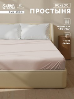Простыня Sima Land Home