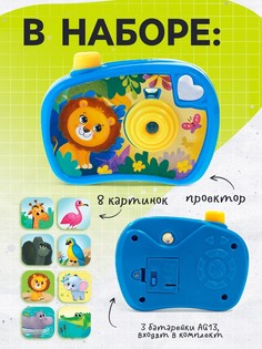 Проектор - фотоаппарат Zabiaka