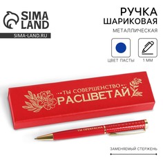 Ручка шариковая, синяя паста, 1.0 мм, в футляре, металл Art Fox