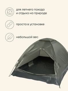 Палатка туристическая 2-местная maclay fisht se 2, 205×150×105 см, трекинговая, однослойная, зеленая