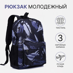 Рюкзак школьный на молнии, 3 наружных кармана, цвет черный/серый No Brand