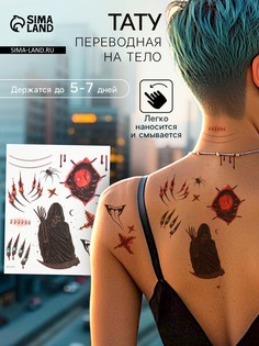 Переводные тату на тело цветные No Brand